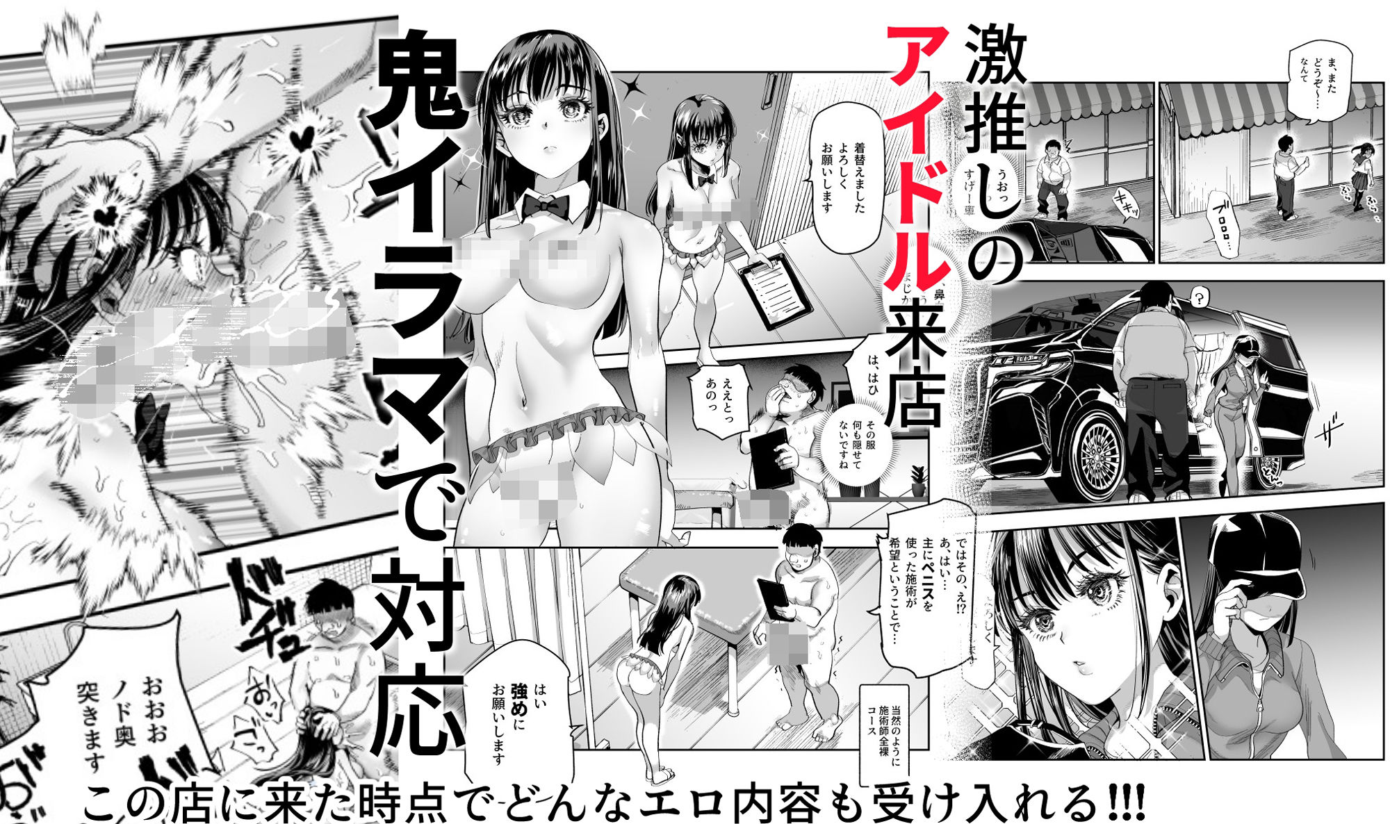 【同人エロ漫画】バイト先がチートマッサージ店だった件EX〜初出勤の日からド級美女を触りまく...【d_521003/にゅう工房】無料でGET！レビュー