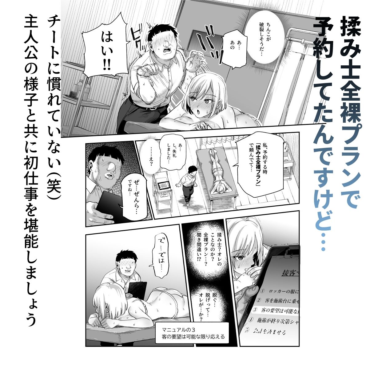 試し読み画像