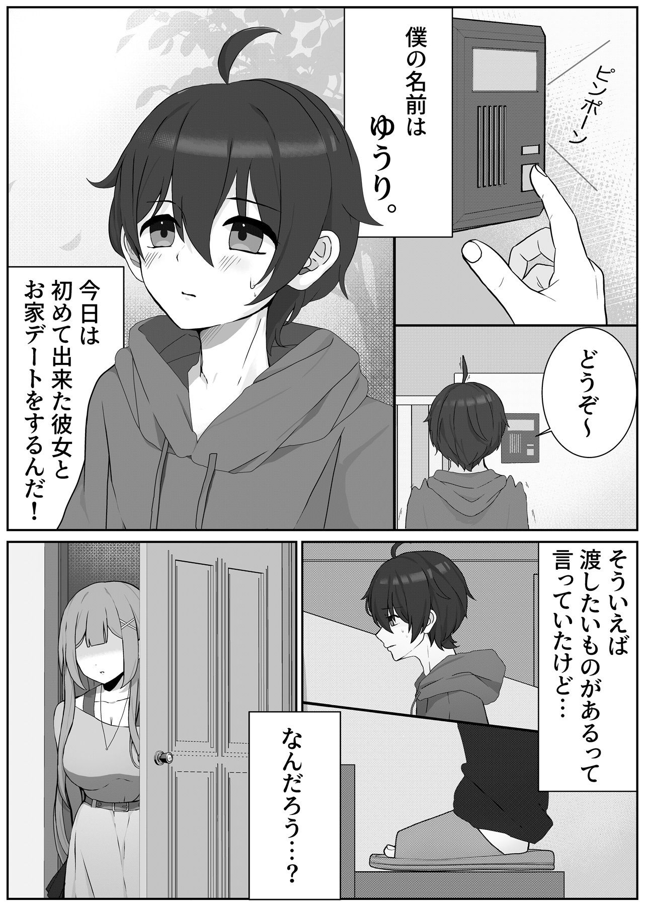 後戻り出来ない女性化変態マゾ調教 画像1