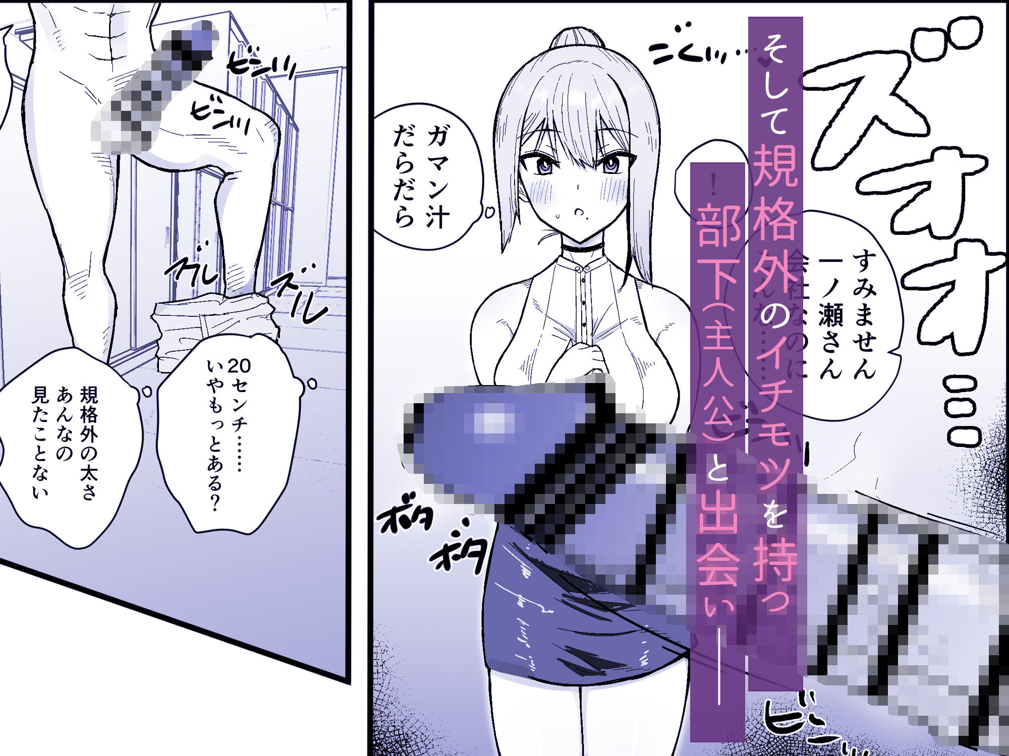 【エロ漫画】クール真面目秘書は隠れM3