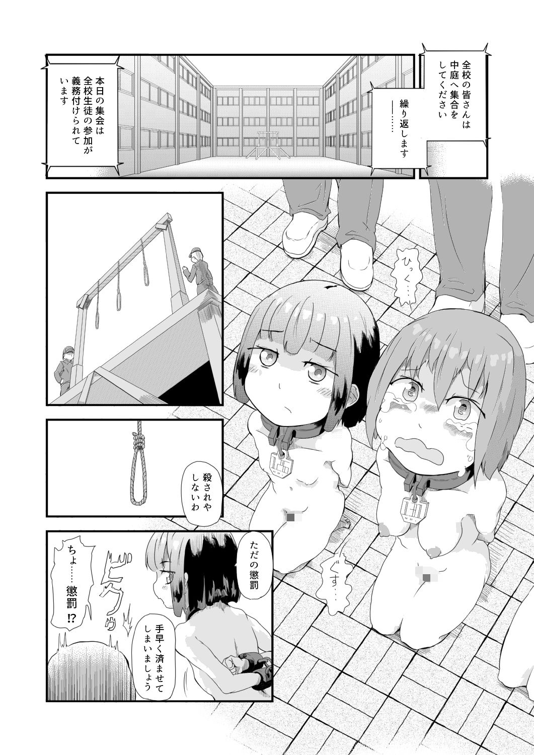 少女収監史  -囚人奴●131号のこと- 画像6