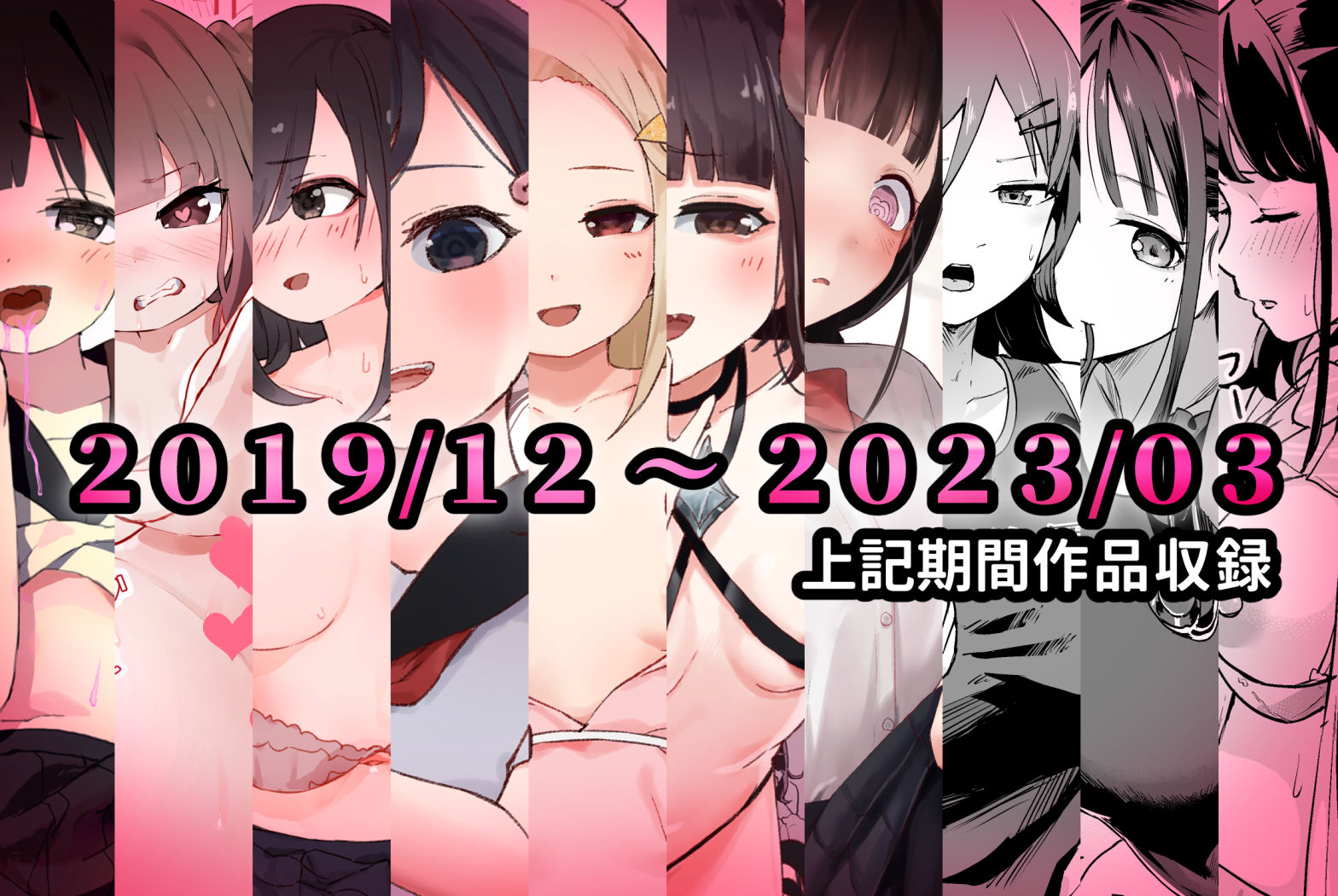 サンプル画像2:ころもたけ起まとめ(ころもたけ庫) [d_521249]