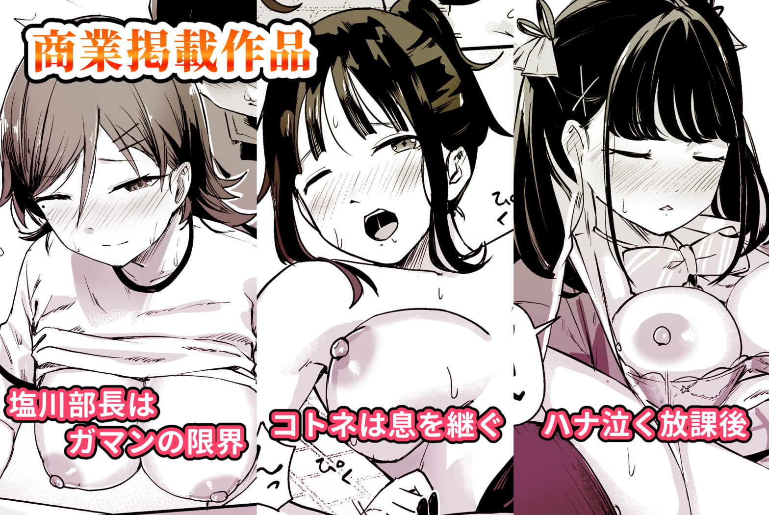 サンプル画像3:ころもたけ起まとめ(ころもたけ庫) [d_521249]