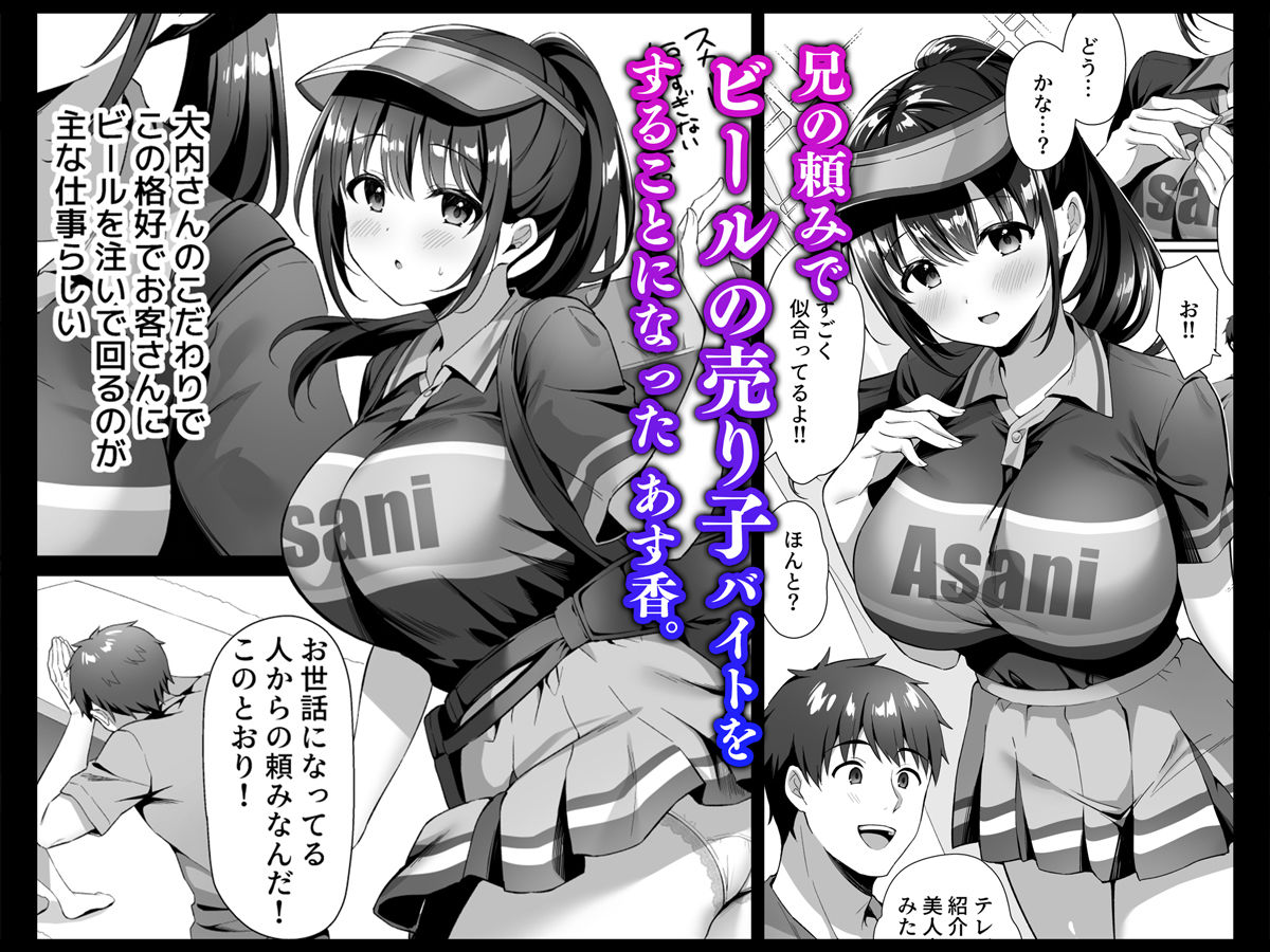 サンプル画像1:私、盗んでません！ ビアガーデンの売り子バイトに来ただけなのに…(diletta) [d_521531]