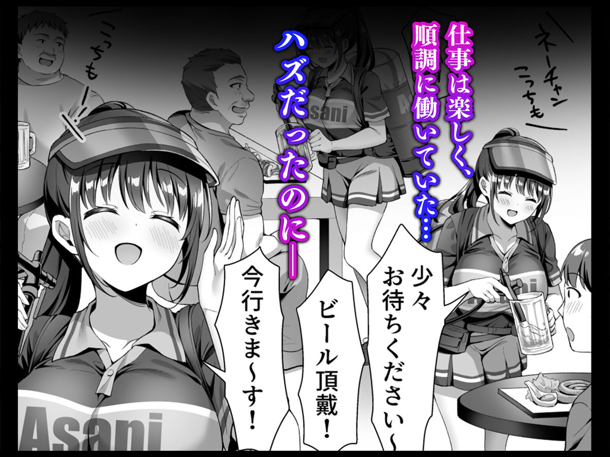 サンプル画像2:私、盗んでません！ ビアガーデンの売り子バイトに来ただけなのに…(diletta) [d_521531]