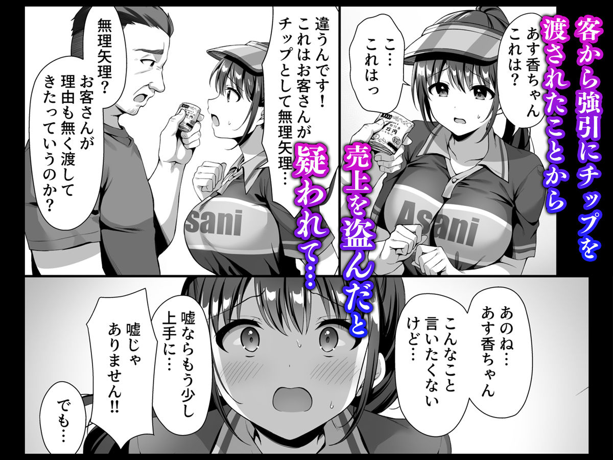 サンプル画像3:私、盗んでません！ ビアガーデンの売り子バイトに来ただけなのに…(diletta) [d_521531]