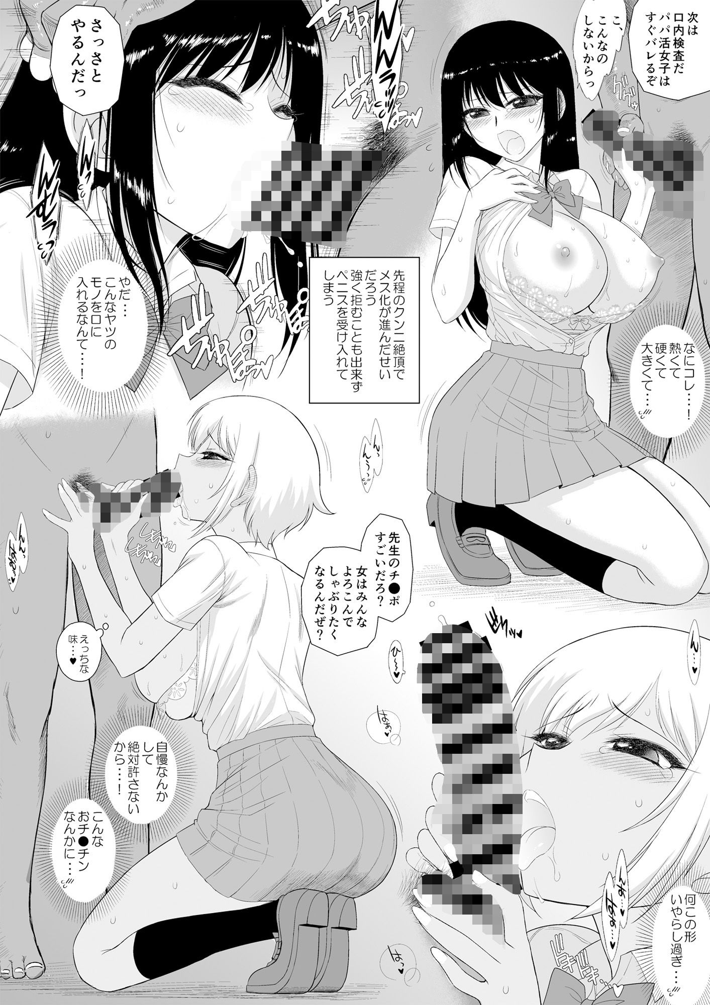 今更なんですが女の子はいつも狙われています3