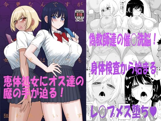 【BLACKDOG】今更なんですが女の子はいつも狙われています