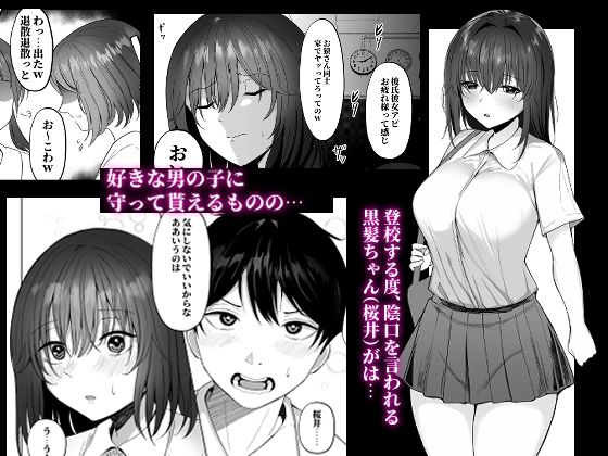 ねとられぷらす〜爆乳色白黒髪娘と生意気ギャルまとめ〜1