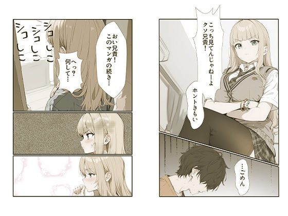 
        ギャルデビューした妹がエロすぎる！
-1