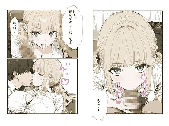 
        ギャルデビューした妹がエロすぎる！
-3