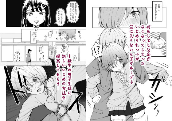 サンプル画像2:いじめられっこが公衆肉便器になるまで(G.O.R.E) [d_521942]