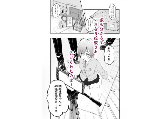 サンプル画像3:いじめられっこが公衆肉便器になるまで(G.O.R.E) [d_521942]