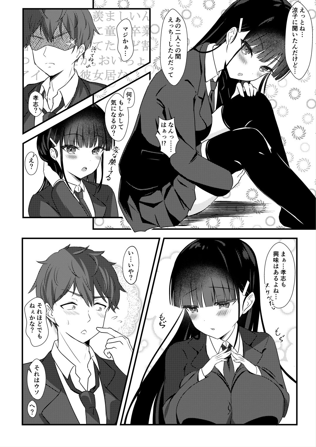 サンプル画像5:両片想いの幼馴染がセフレになった話(一夜一屋) [d_521964]