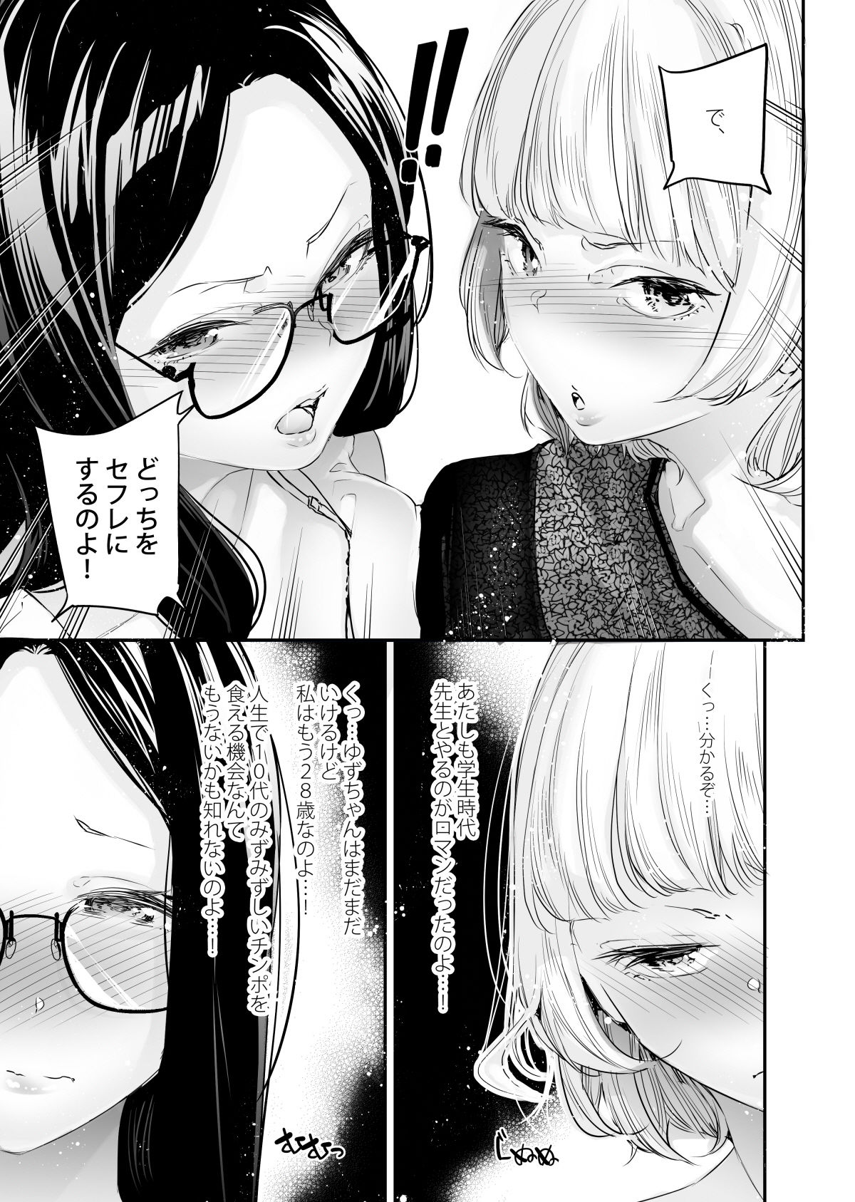 サンプル画像2:男女の貞操観念が逆になった世界。5(J9歌劇団) [d_521980]