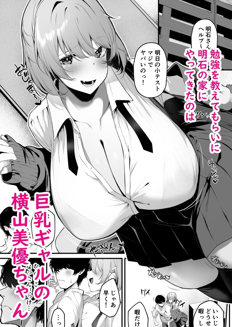 《d_522014》大家の娘の巨乳ギャルに勉強教えたらエッチしてくれた話の画像1