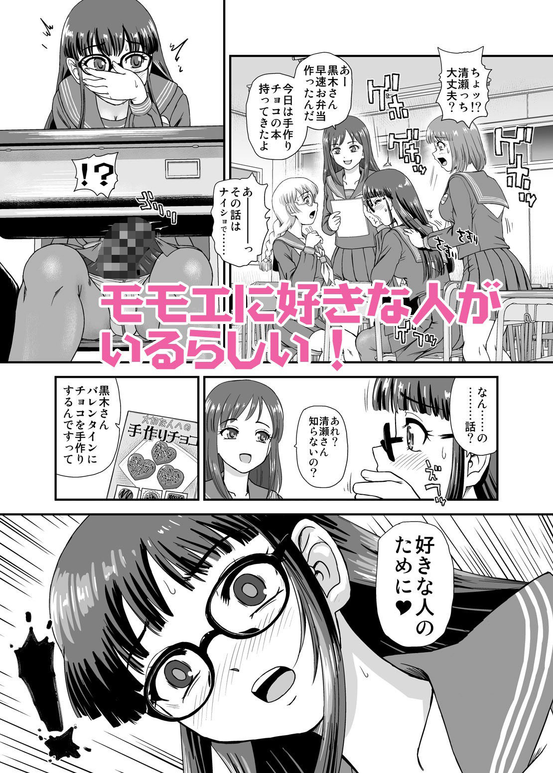 ふたなりHで始まる恋、あると思います43