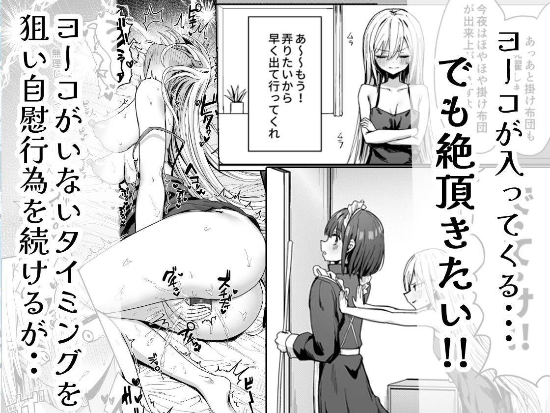 バレてますよアイリス様。 画像3
