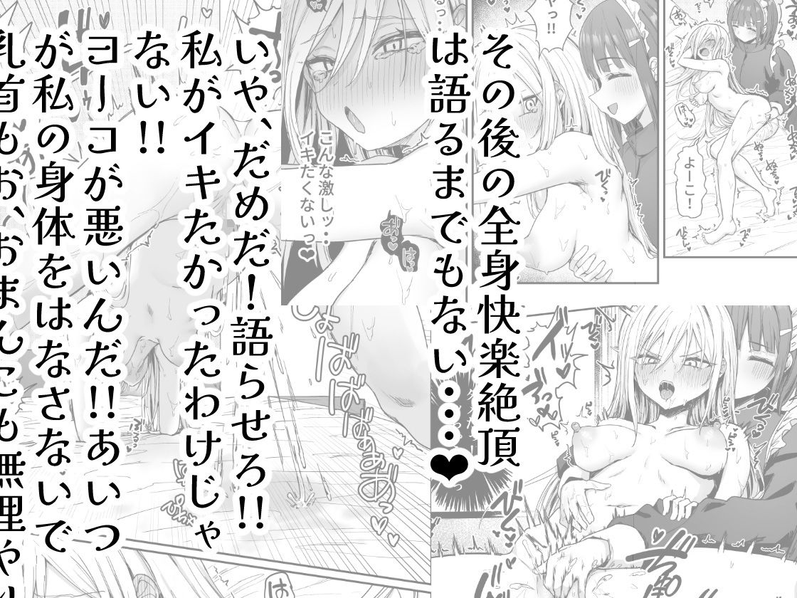 バレてますよアイリス様。 画像7