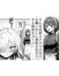 バレてますよアイリス様。