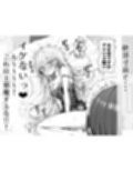 バレてますよアイリス様。