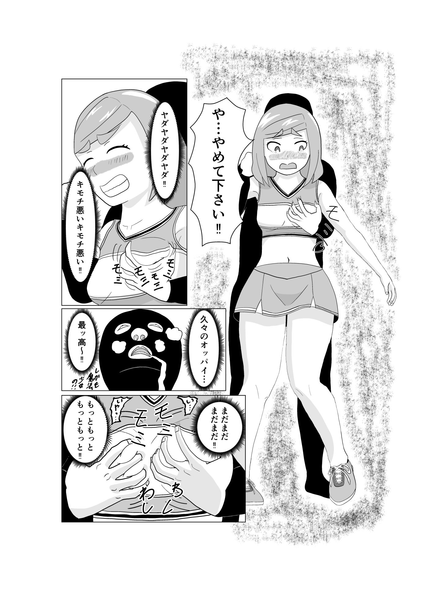 魔法少女は負けない！なお、ちゃんとピンチに陥ってキモい敵にネチネチと嬲られるもよう3