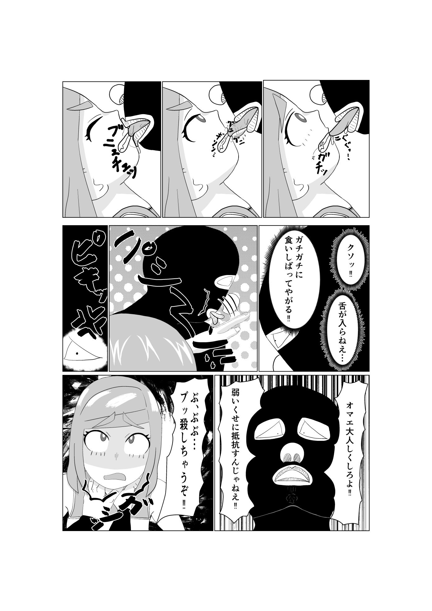 魔法少女は負けない！なお、ちゃんとピンチに陥ってキモい敵にネチネチと嬲られるもよう_6