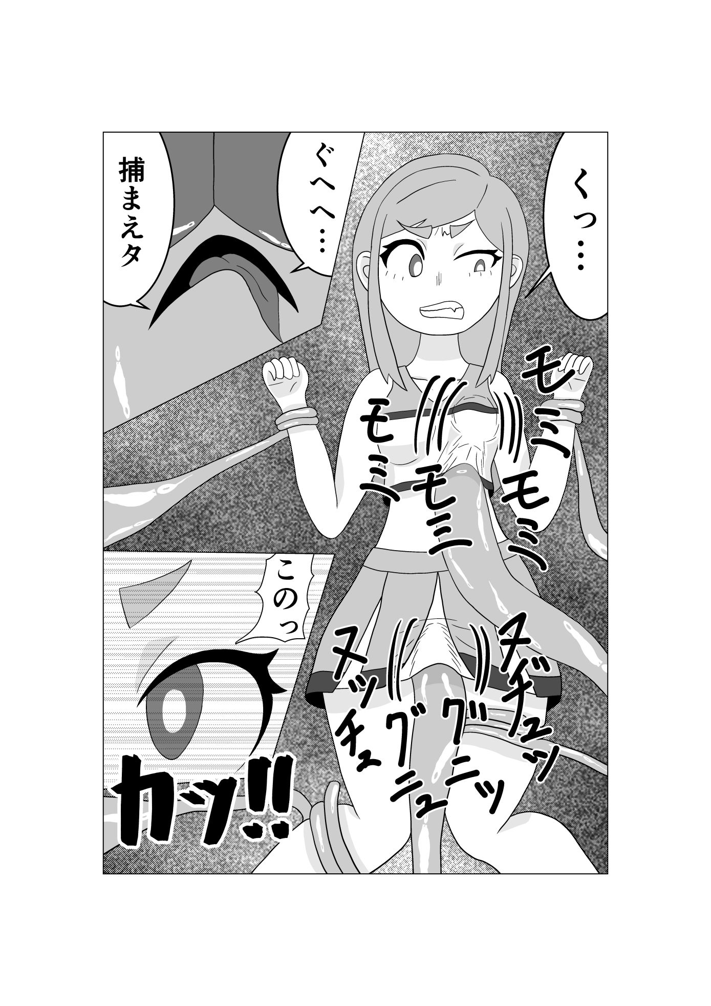 【エロ漫画】魔法少女は負けない！2なお、ちゃんとピンチに陥ってキモい敵にネチネチと嬲られるもよう3