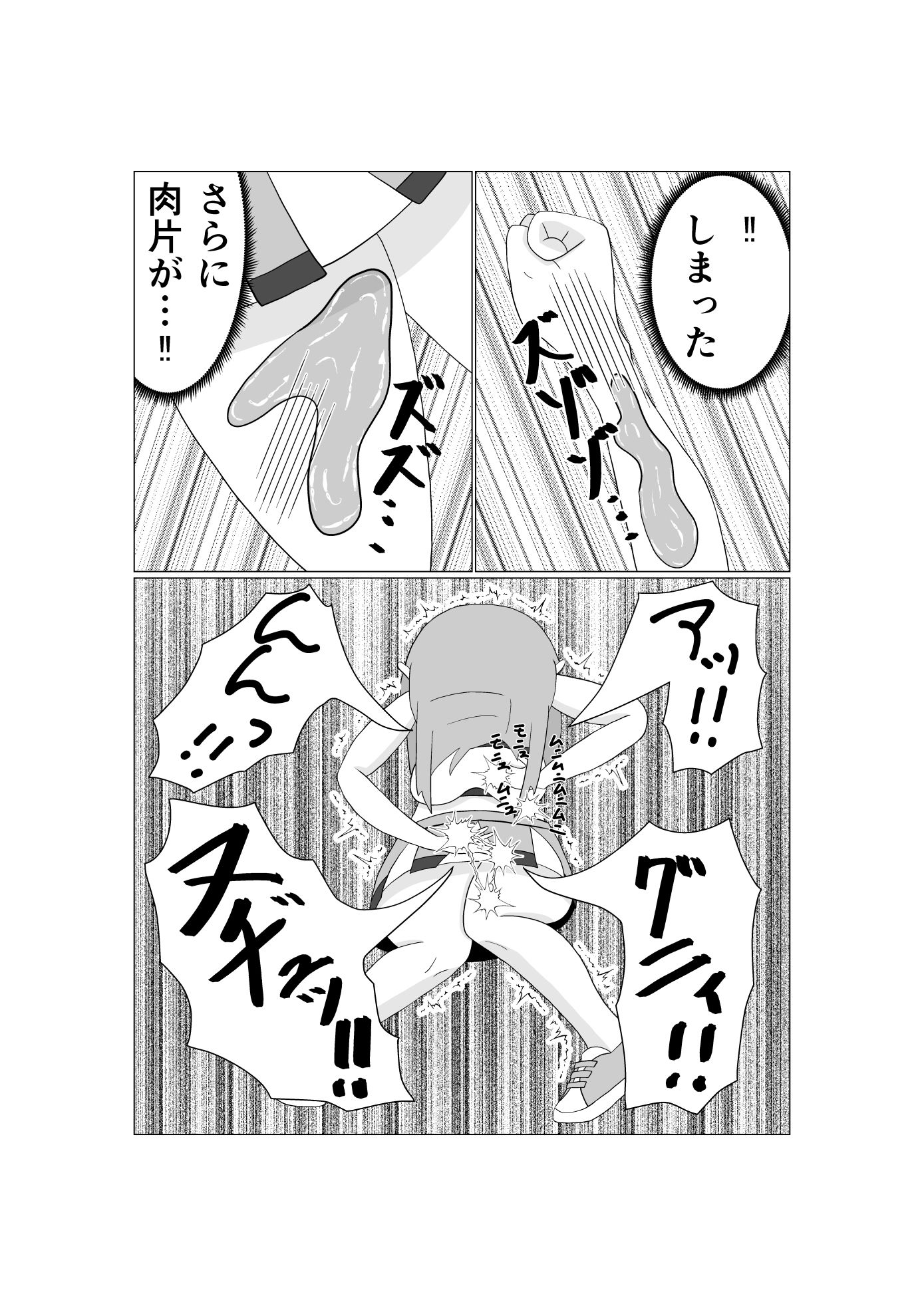 【エロ漫画】魔法少女は負けない！2なお、ちゃんとピンチに陥ってキモい敵にネチネチと嬲られるもよう4