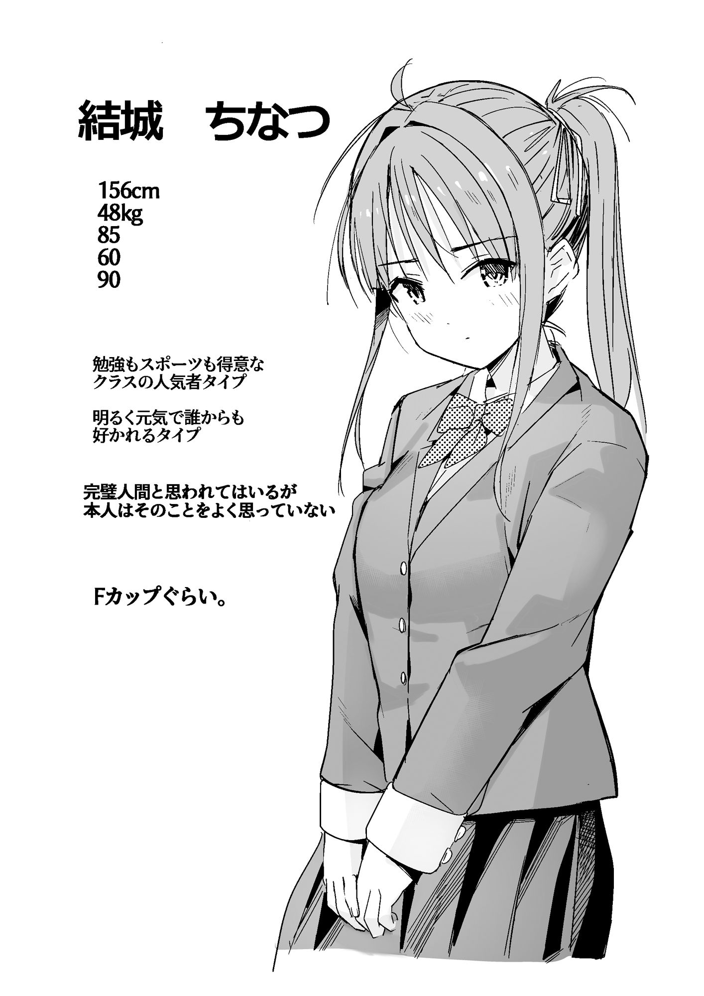 サンプル画像1:世界の終わりにセックスを！！(なつめも。) [d_522264]