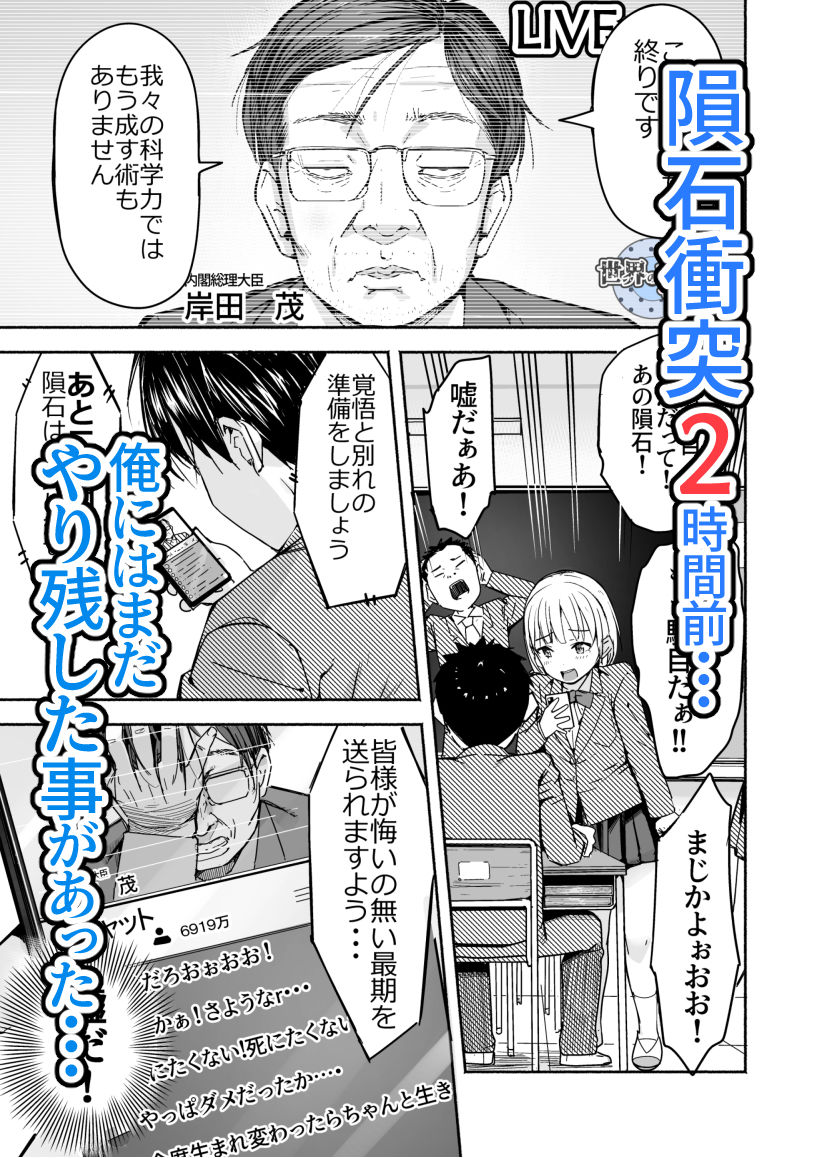 サンプル画像2:世界の終わりにセックスを！！(なつめも。) [d_522264]