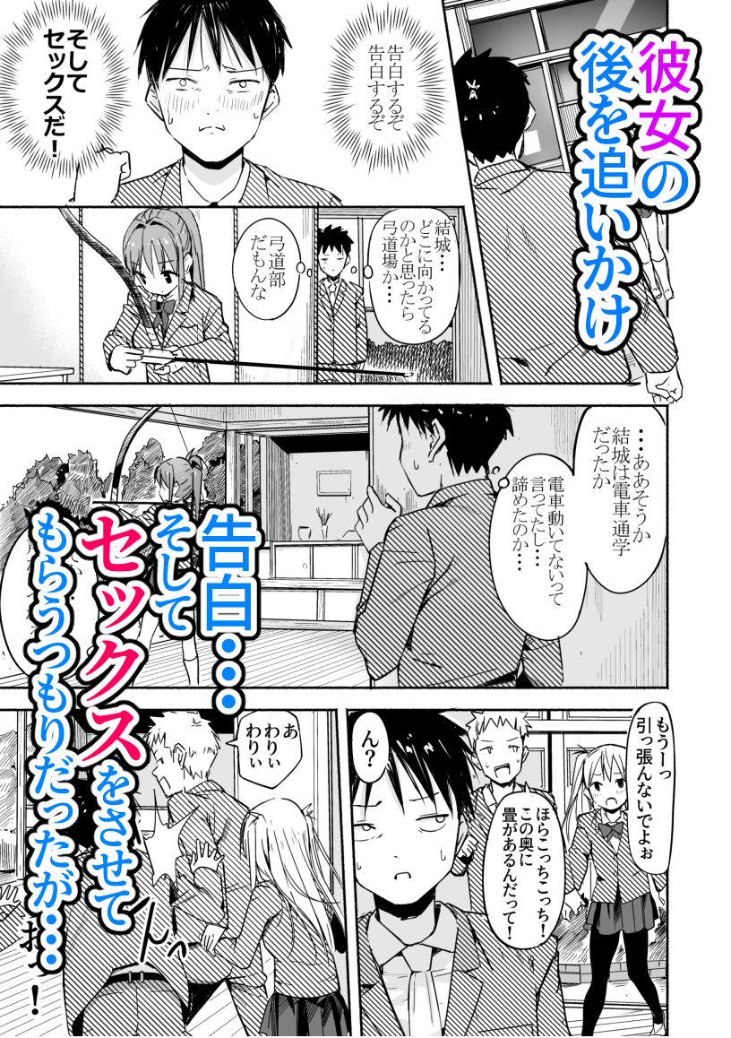 サンプル画像4:世界の終わりにセックスを！！(なつめも。) [d_522264]