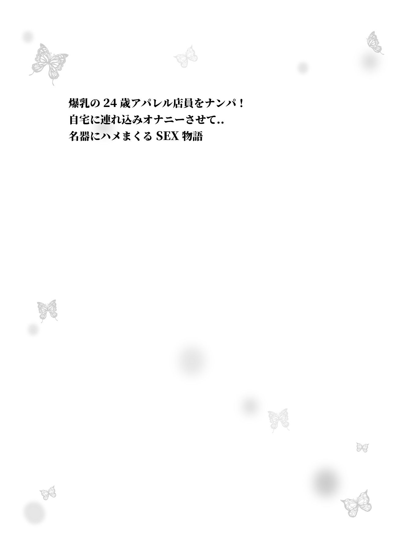 【音声付き】ナンパしたら爆乳セーターニットを自宅連れ込み！オナニーさせてハメたら名器だった・・【漫画小説物語】 画像3