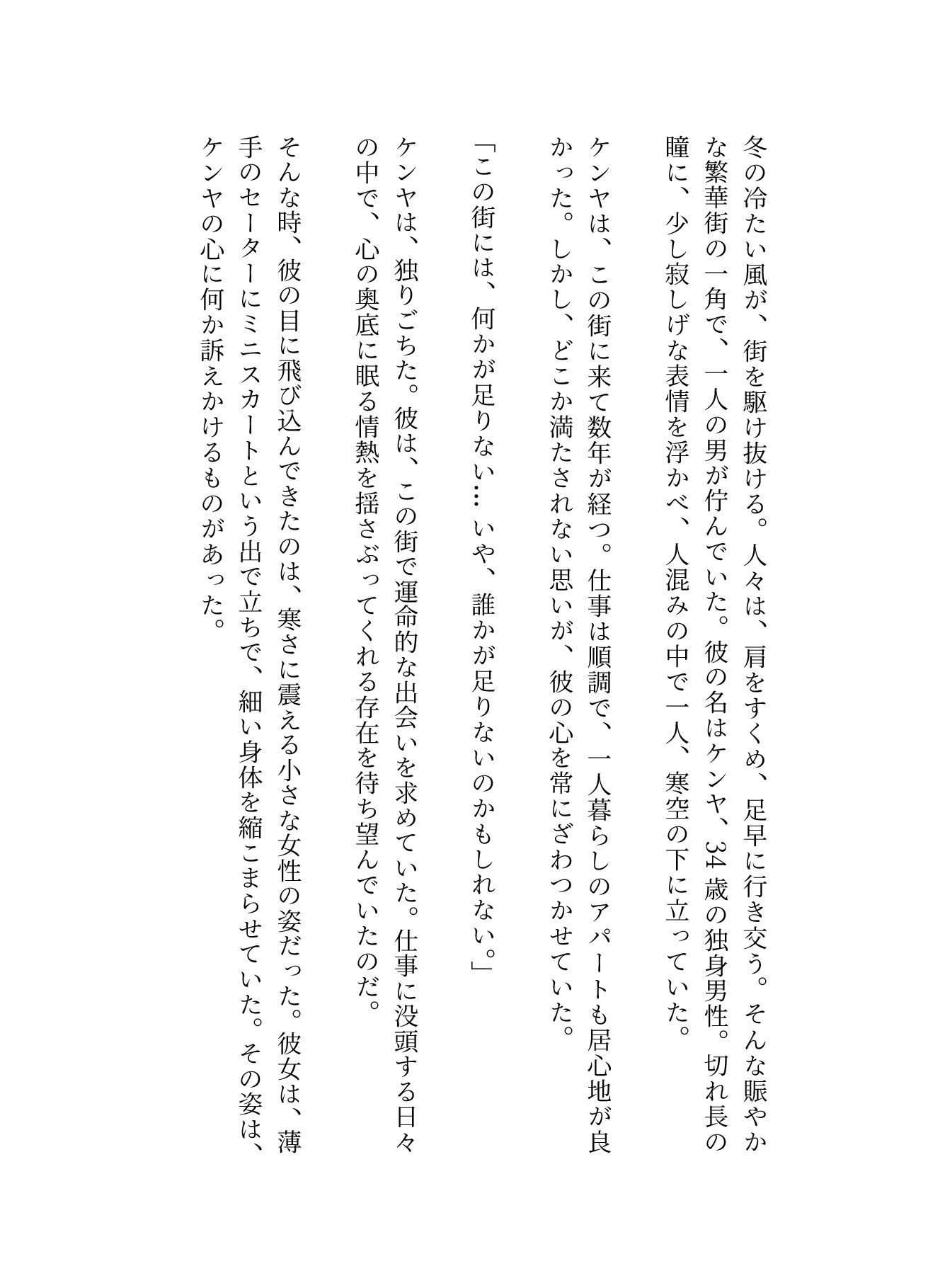 【音声付き】ナンパしたら爆乳セーターニットを自宅連れ込み！オナニーさせてハメたら名器だった・・【漫画小説物語】 画像4