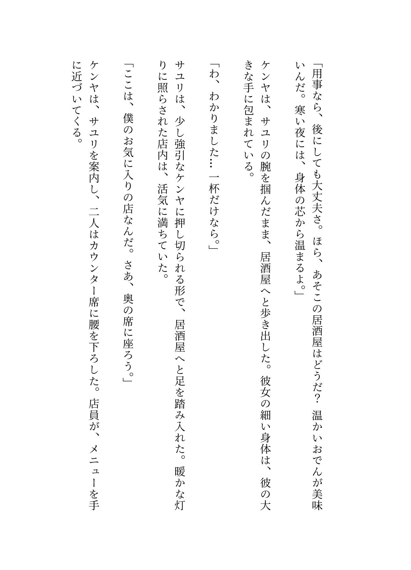 【音声付き】ナンパしたら爆乳セーターニットを自宅連れ込み！オナニーさせてハメたら名器だった・・【漫画小説物語】 画像6