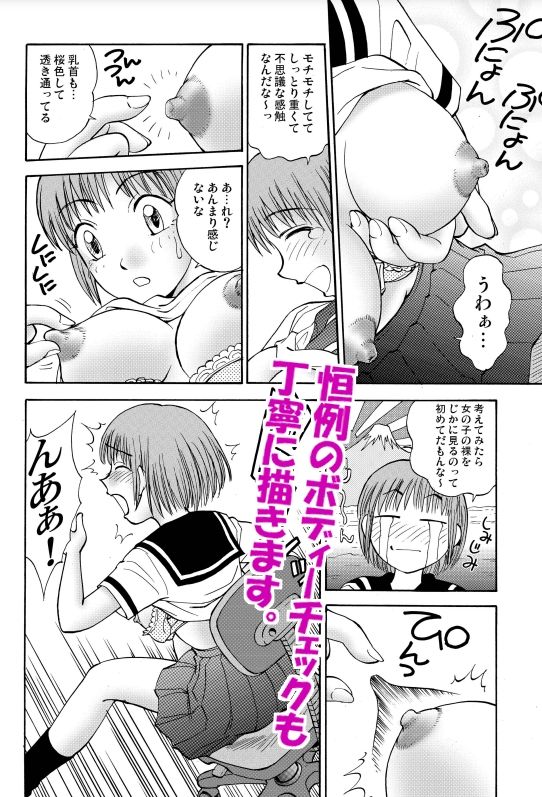 新。僕が彼女に着がえたら ＜総集編＞2