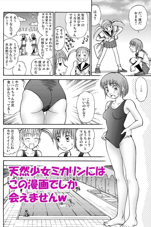 新。僕が彼女に着がえたら ＜総集編＞ 画像4