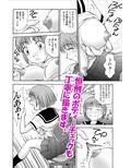 新。僕が彼女に着がえたら ＜総集編＞ 画像2