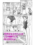 新。僕が彼女に着がえたら ＜総集編＞ 画像4