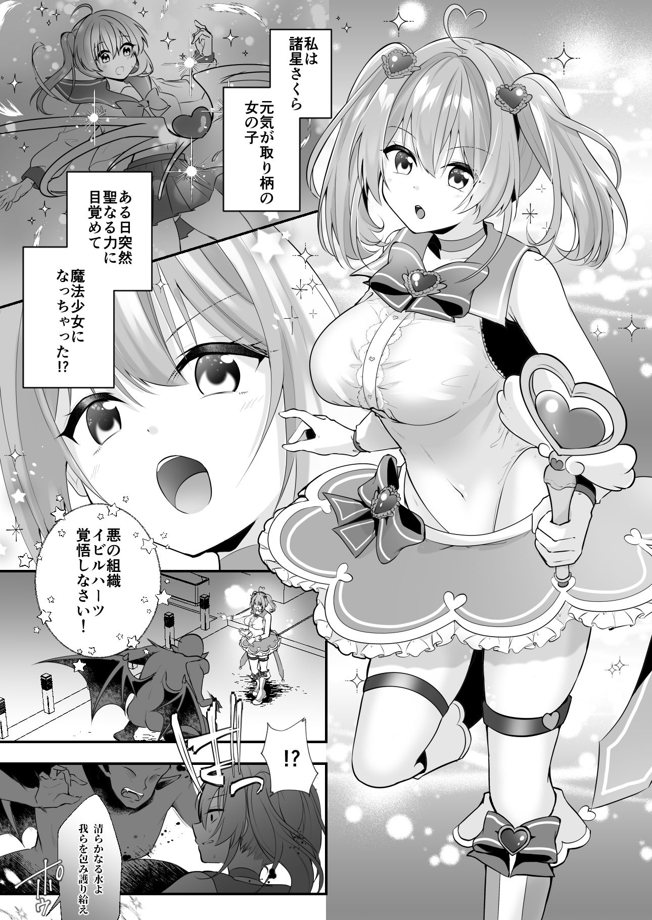 《d_522467》魔法少女悪堕ち調教ラボの画像7