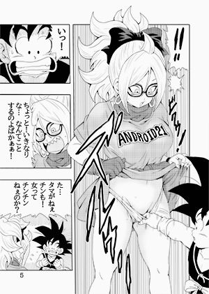 エピソードオブブルマ人造人間21号バージョン 画像3