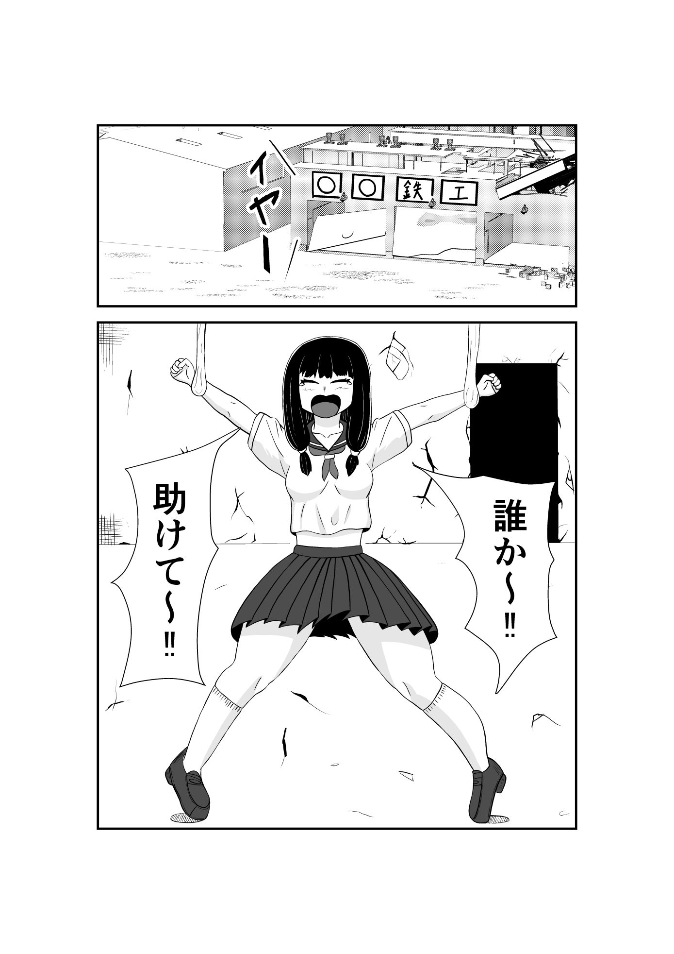 サンプル画像1:魔法少女は負けない！3なお、ちゃんとピンチに陥ってキモい敵にネチネチと嬲られるもよう(かまくら堂) [d_522600]