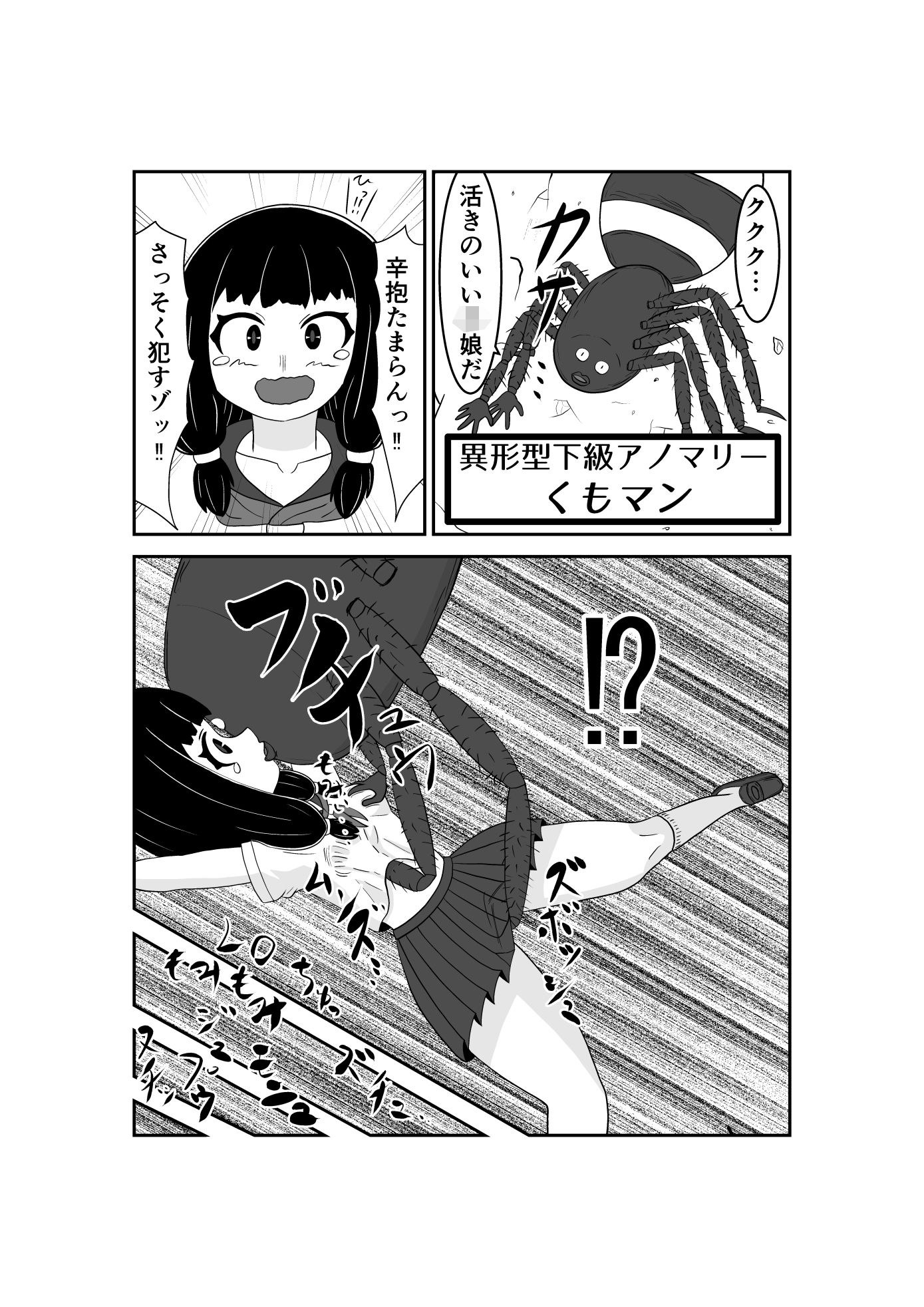 サンプル画像2:魔法少女は負けない！3なお、ちゃんとピンチに陥ってキモい敵にネチネチと嬲られるもよう(かまくら堂) [d_522600]