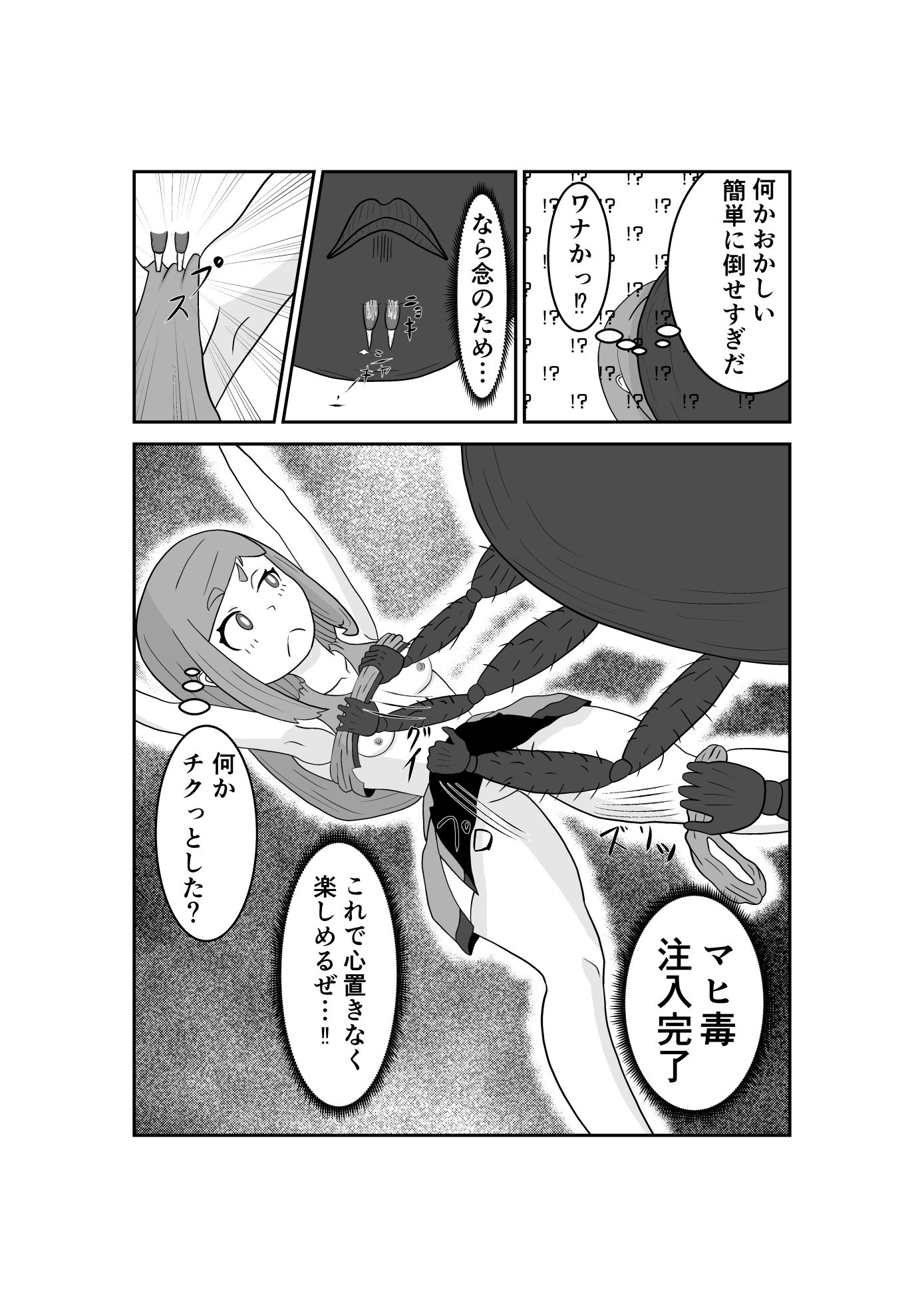 サンプル画像5:魔法少女は負けない！3なお、ちゃんとピンチに陥ってキモい敵にネチネチと嬲られるもよう(かまくら堂) [d_522600]