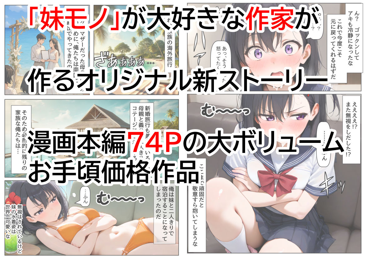 サンプル画像6:妹が無視してくるから、エッチないたずらをしてみる(『妹＆幼馴染』大好き商店（byハマダ殿下）) [d_522649]