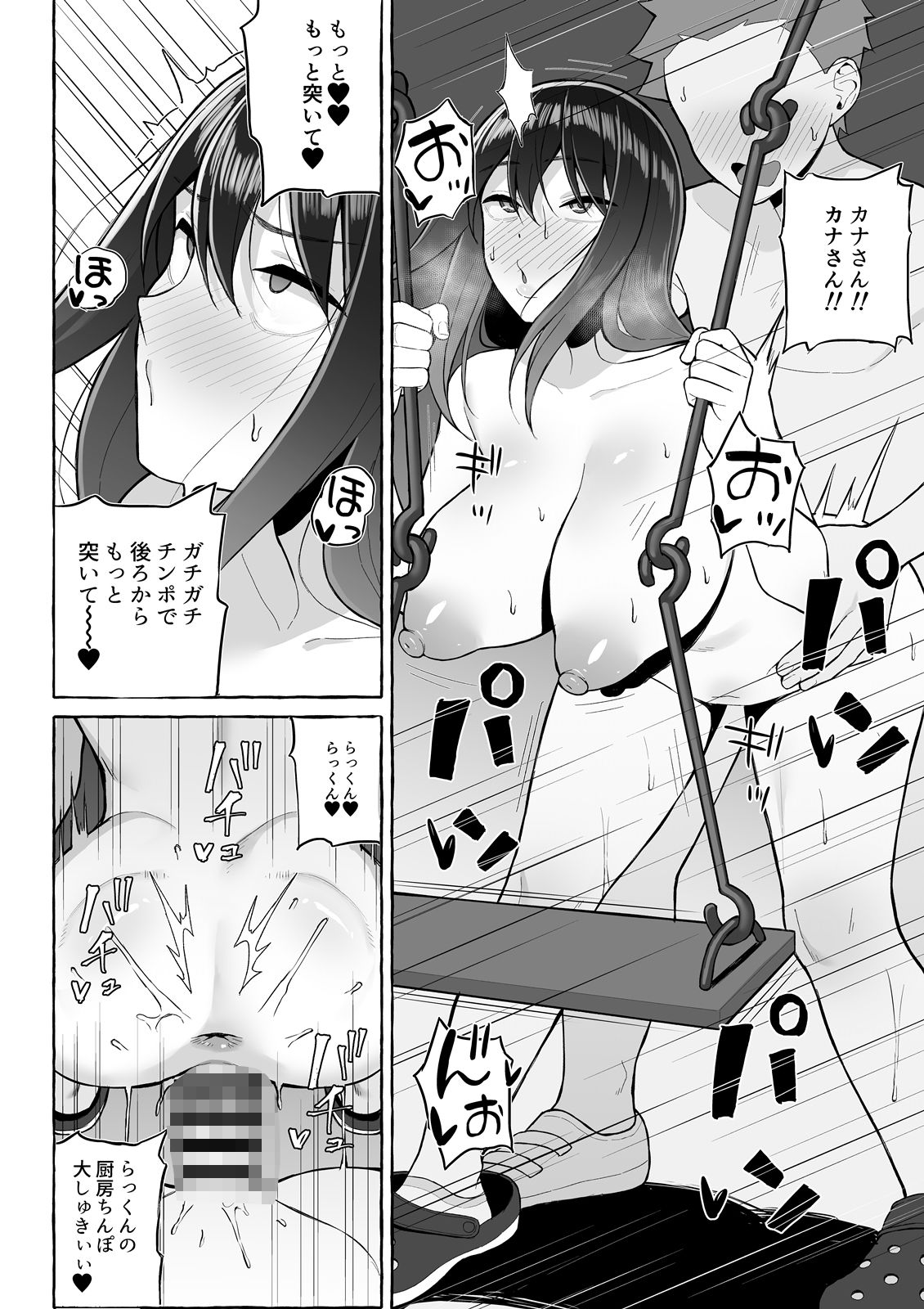 サンプル画像4:●っ払いねーちゃんの人生を彩る決意表明(年上おねーさん天国) [d_522714]