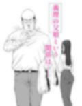 「息子の嫁に迫られたなら」「女を知る日」【新刊2本セット】 画像4