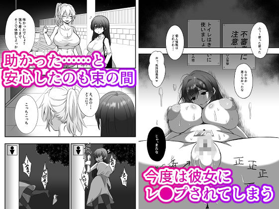 ふたなりお姉ちゃんが女の子をレ〇プする話2