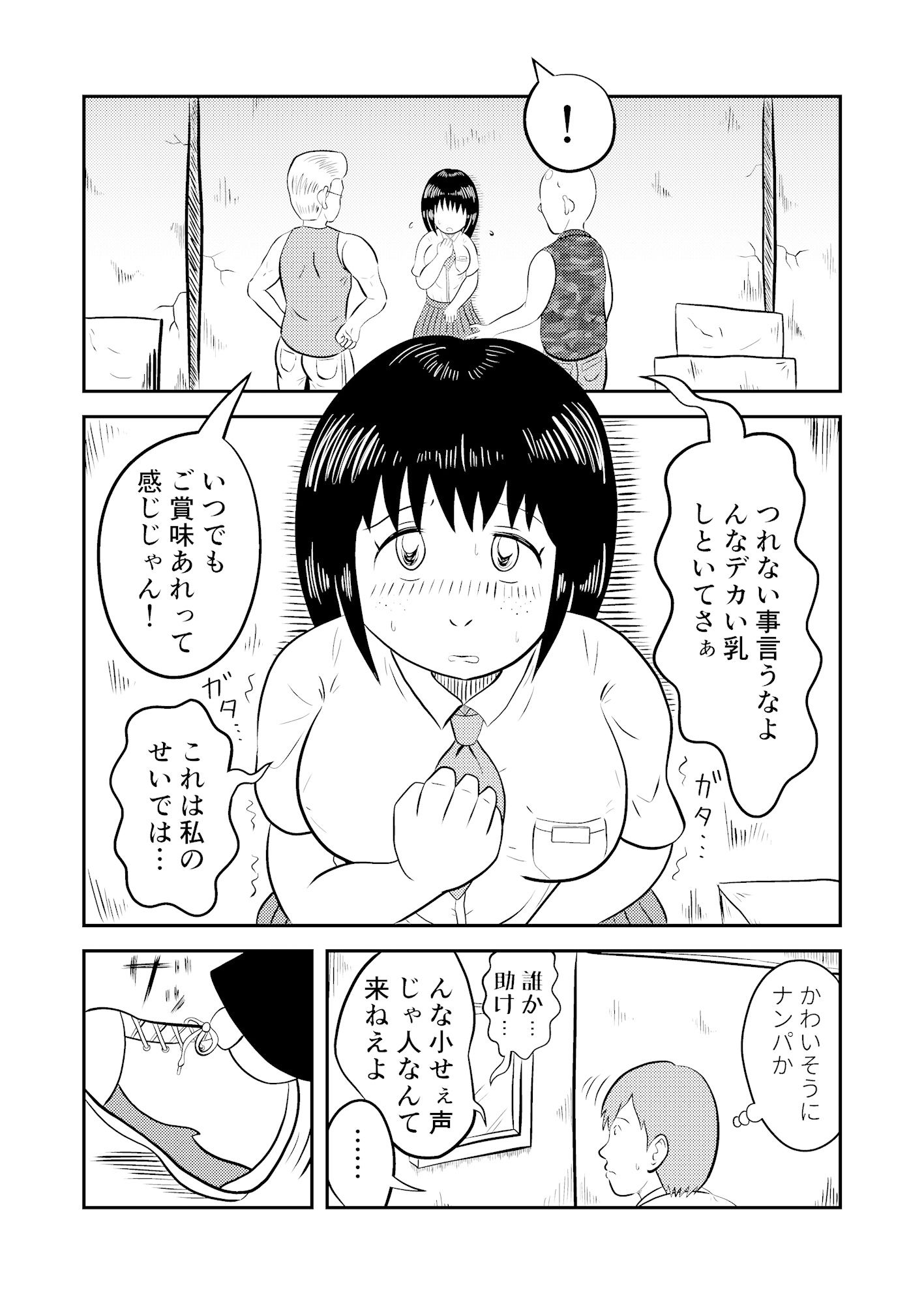 きみと笑いたい1