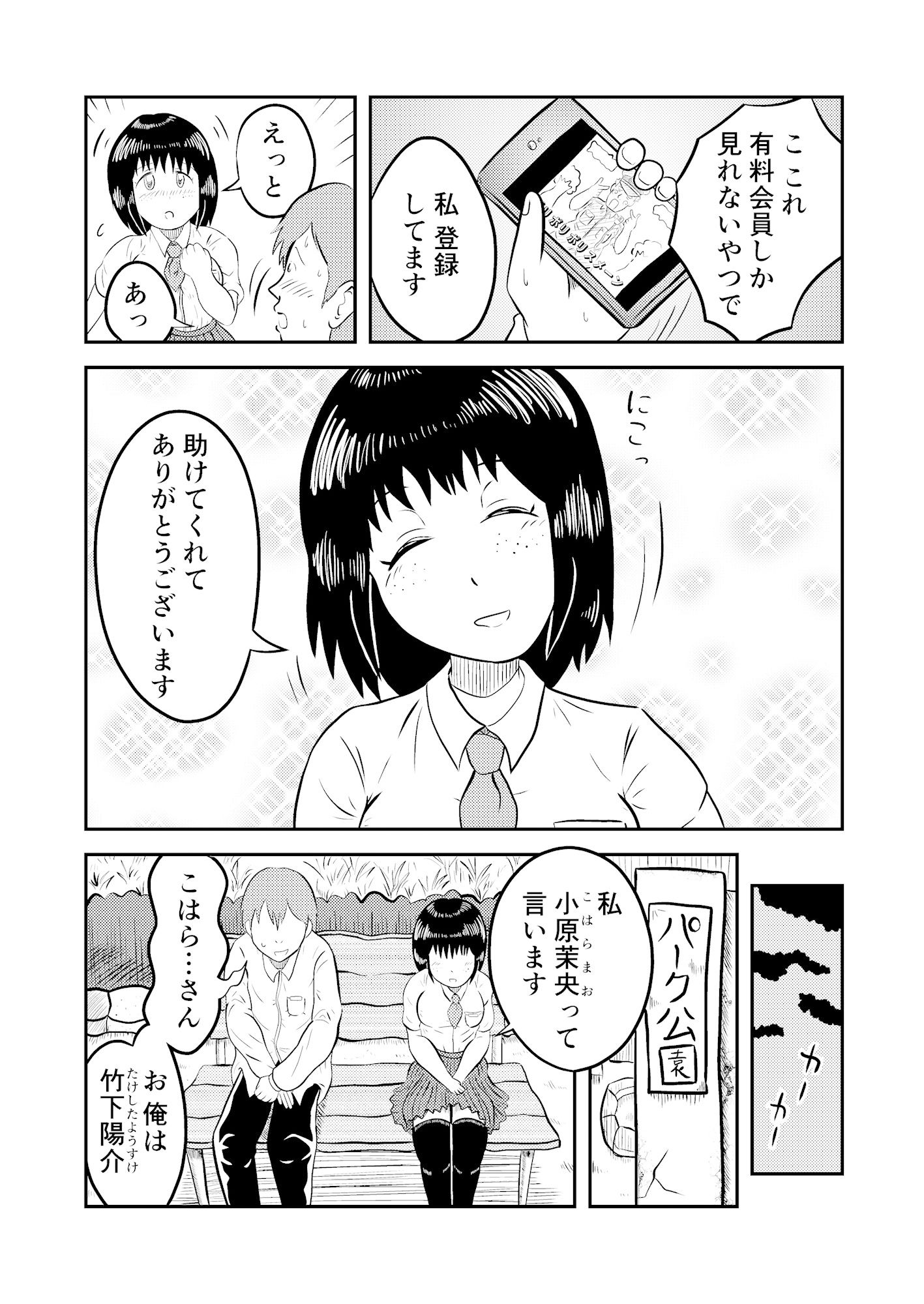 きみと笑いたい4